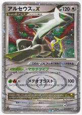 Carte Pokémon Arceus LV.X