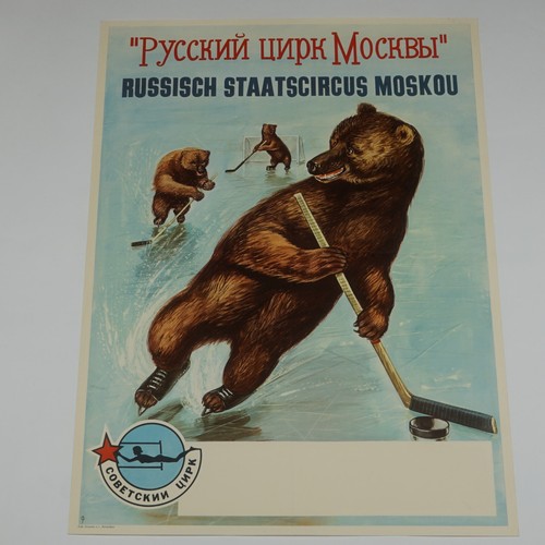 Affiche originale cirque Russe