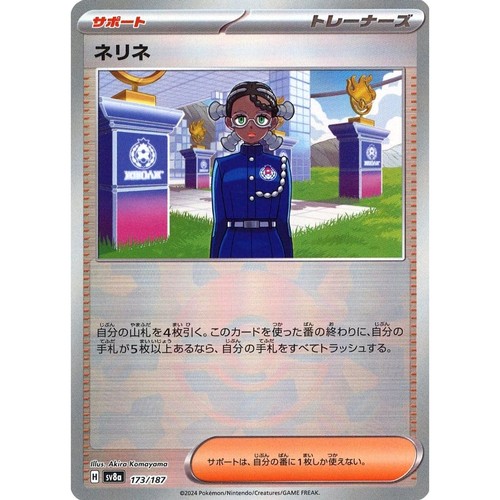 Carte pokemon japonaise - carte,