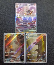 Charizard ex SAR 201/165