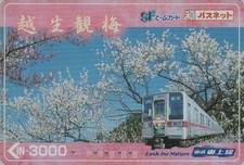 Carte JAPON SERIE TOBU  TRAIN & Arbre Cerisier Sakura / 3000 yens JAPAN Bus card