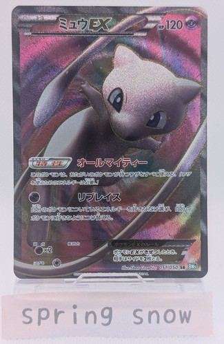 Carte pokemon mew 051 - pokemon, 051/050