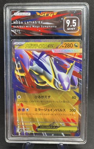 Mega latias 049 - ex, rr