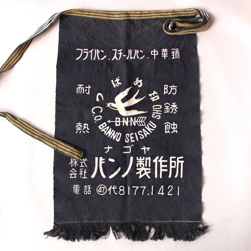 Tablier traditionnel japonais