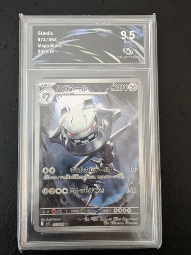 Carte pokémon steelix 073 - steelix, 073/063