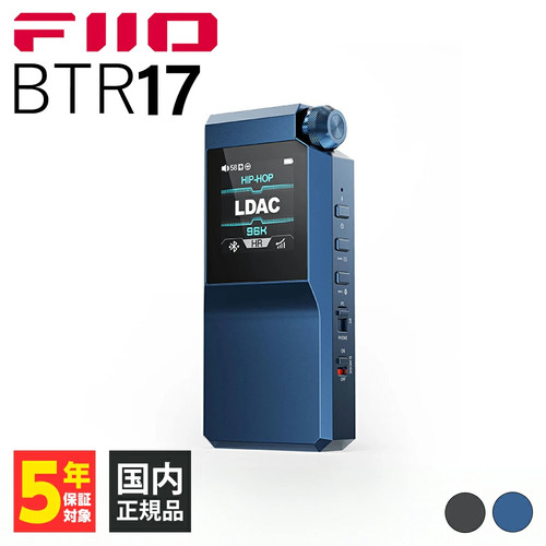 Fiio btr17 bleu - fiio, récepteur