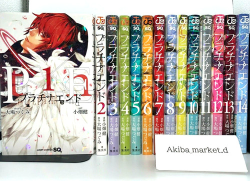 Platinum end langue - platinum,