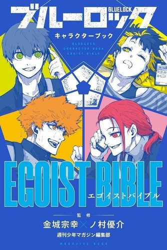 Bluelock character book egoist - book,
