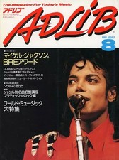 Swing Journal ADLIB Music