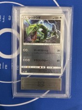 Carte Pokemon POP1 Rayquaza