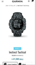 Garmin Instinct Tactical Camo Graphite