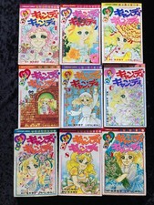 CANDY CANDY Vol.1 - 9 Manga