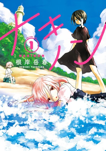 Takeharu negishi naquinone - takeharu,