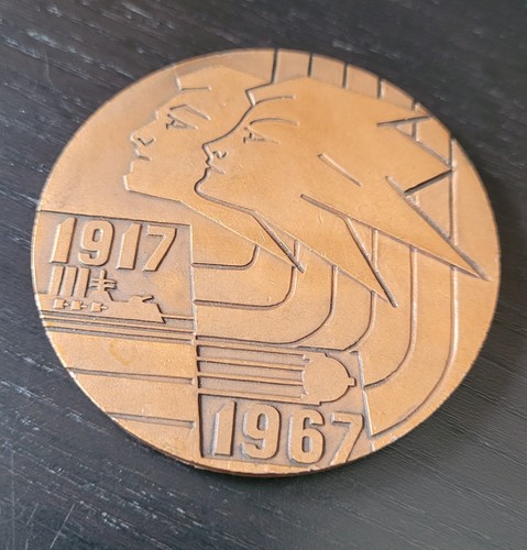 Medaille commémorative urss - medaille, d'urss