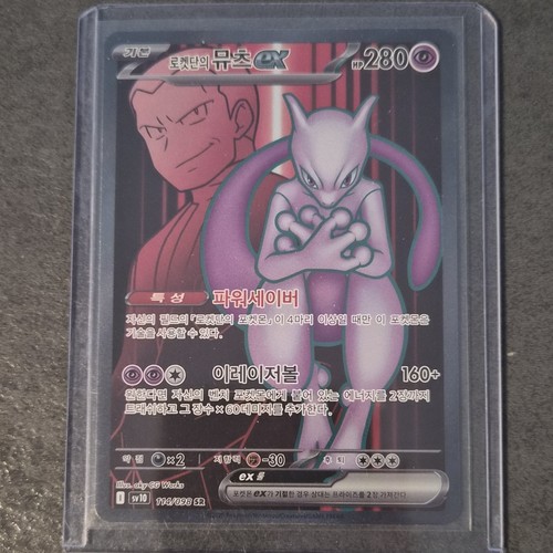 Pokémon jcc rocket mewtwo - pokémon,
