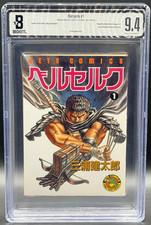 Berserk Volume #1 Premier