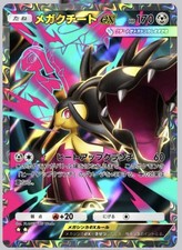 Pokemon Tcg Pocket  Mega