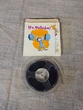 Ancien moulinet à bande de film vintage 8 mm URSS - bien dessin animé, attend...