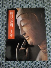 Vends Livre 2000 Years Korean