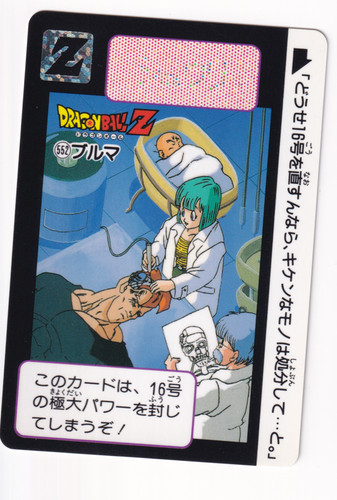 Dragon ball carddass - dragon,