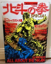 1986 Shueisha Book Jump Comics Special Edition Hokuto No Ken All About The Man