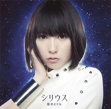 CD animé Eir Aoi / Sirius
