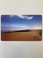 Tottori Sand Dunes Japanese