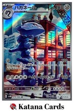 EX/NM Steelix 074/066 AR