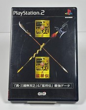 Shin Sangoku Musou 2 & 2 Mōshōden Saikyō Data Playstation 2 PS2 NTSC-J Japan
