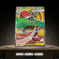 Mega Lucario ex MA 228/193 M2a