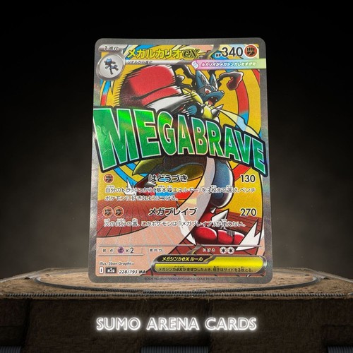 Mega lucario 228 193 - ex, 228/193