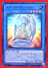 Megalith Ophiel Holo