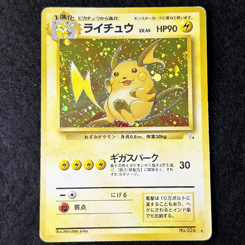 Raichu 026 fossil - [mp],