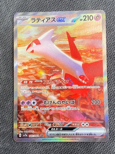 Japanese pokémon latias - japanese,