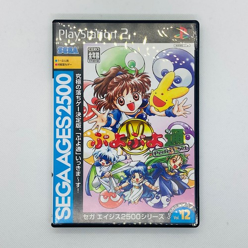 Sega ages 2500 - series, vol.
