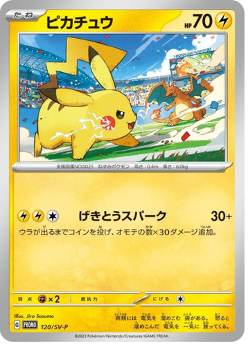 Carte pokemon pikachu 120 p - carte,