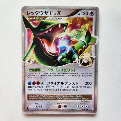 Rayquaza pt3 beat of - lv.x,