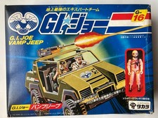 Véhicule vintage GI Joe VAMP
