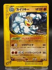 Machamp 1st Edition 53/88 Mysterious Mountains - Pokemon Card Japanese LP+