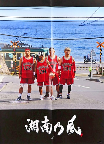 Shonan kaze poster - b3,