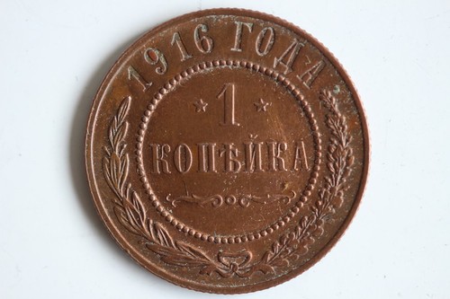Monnaie kopeck aigle - monnaie,