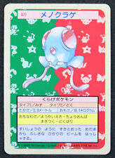 Tentacool Topsun Blue Back