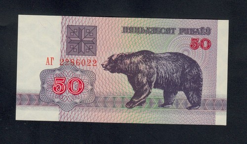 Belarus roublei 1992 pick - 1992, #