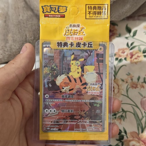 Pokémon détective pikachu - détective,