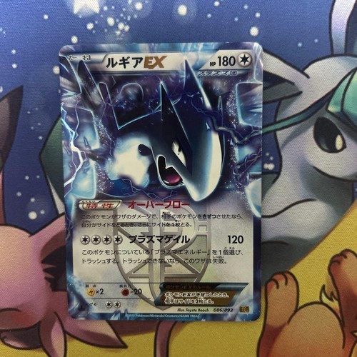 Coup vent plasma lugia - coup,