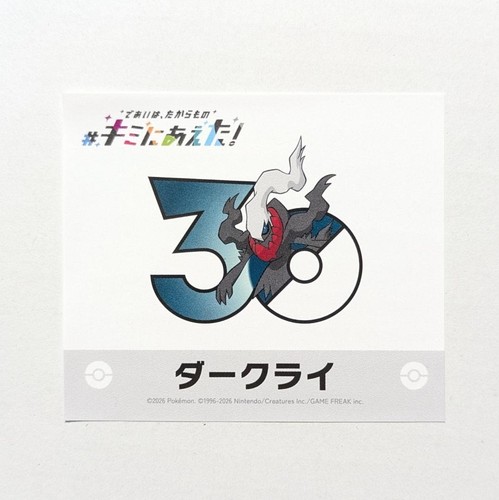 Pokemon kimi aeta - pokemon,