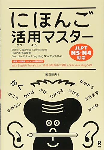 Master conjugaisons japonaises