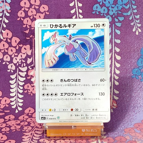 Cartes pokemon shining lugia - shining,