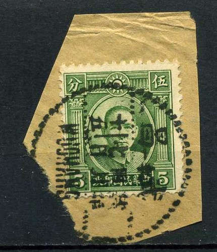 China sun yat - sun, 'frag