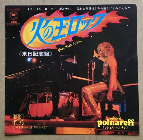 Michel polnareff great balls - polnareff,